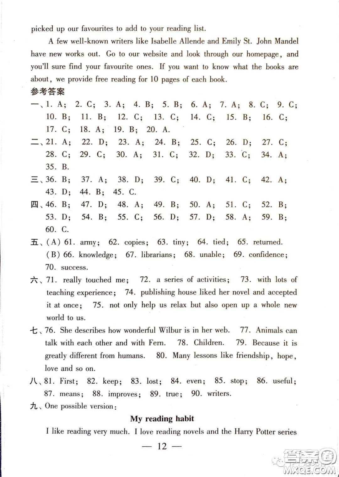 2021時(shí)代英語(yǔ)報(bào)八年級(jí)下冊(cè)譯林版第四單元測(cè)試卷答案