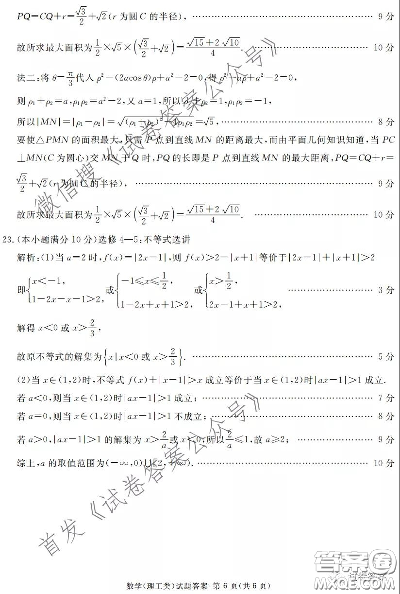 南寧市2021屆高中畢業(yè)班第一次適應(yīng)性測(cè)試?yán)砜茢?shù)學(xué)試卷及答案