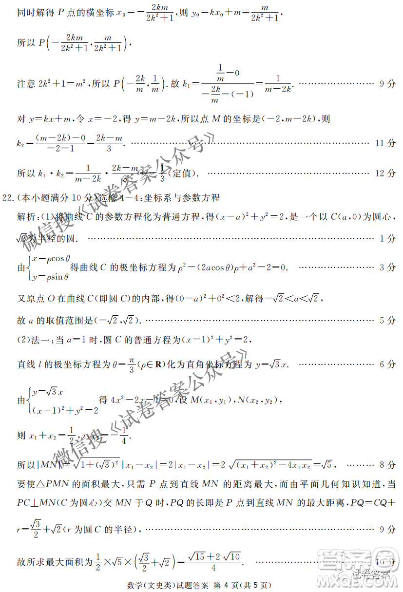 南寧市2021屆高中畢業(yè)班第一次適應(yīng)性測(cè)試文科數(shù)學(xué)試卷及答案