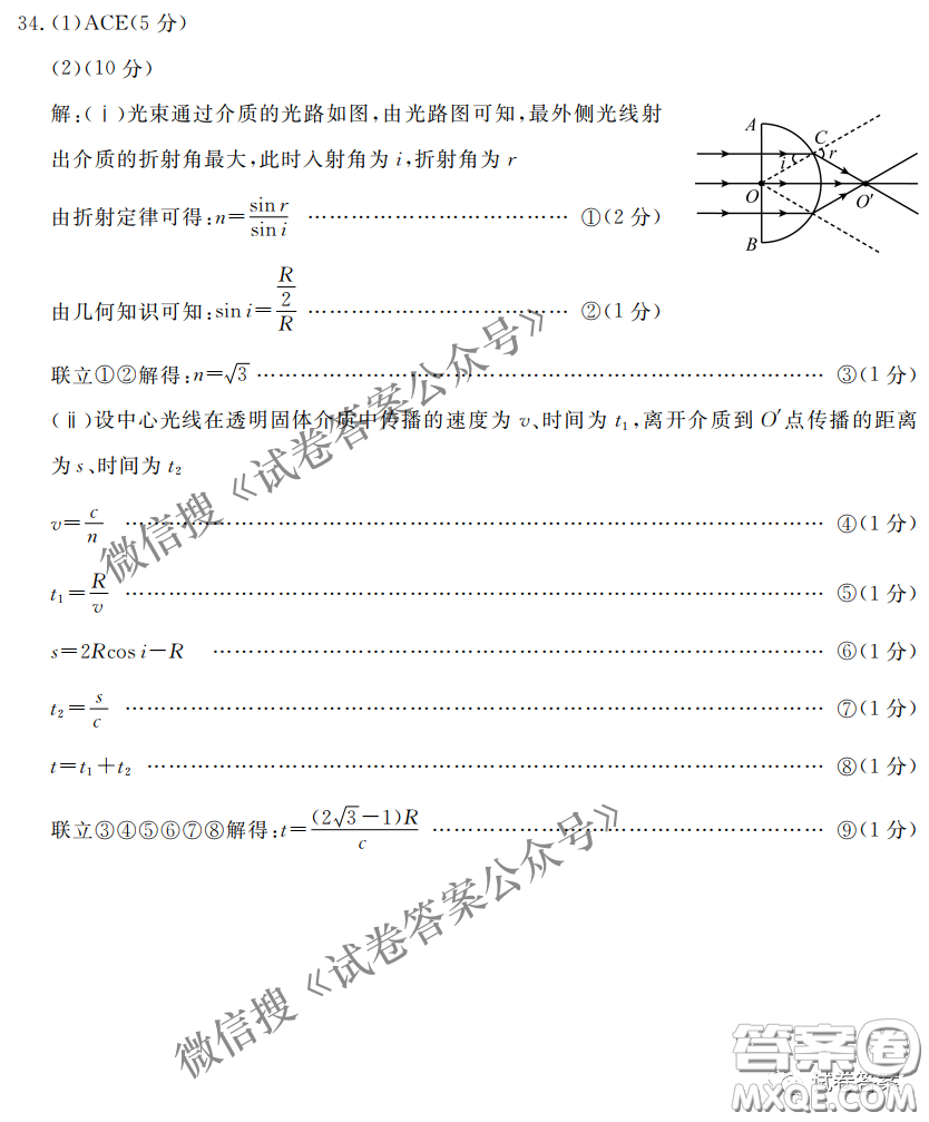 南寧市2021屆高中畢業(yè)班第一次適應(yīng)性測試?yán)砜凭C合試卷及答案