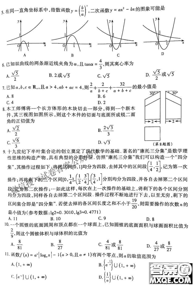 2021年山西省高考考前適應(yīng)性測(cè)試?yán)砜茢?shù)學(xué)試題及答案