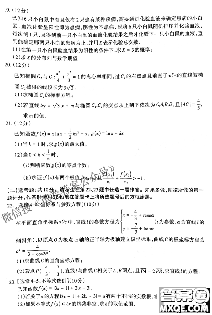 2021年山西省高考考前適應(yīng)性測(cè)試?yán)砜茢?shù)學(xué)試題及答案