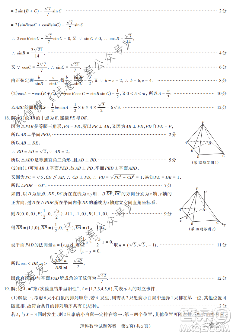 2021年山西省高考考前適應(yīng)性測(cè)試?yán)砜茢?shù)學(xué)試題及答案