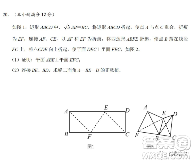 炎德英才大聯(lián)考長郡中學2021屆高三月考試卷七數學試題及答案