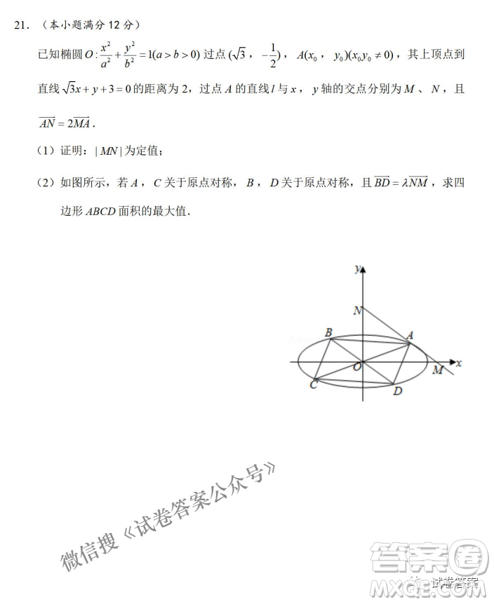 炎德英才大聯(lián)考長郡中學2021屆高三月考試卷七數學試題及答案