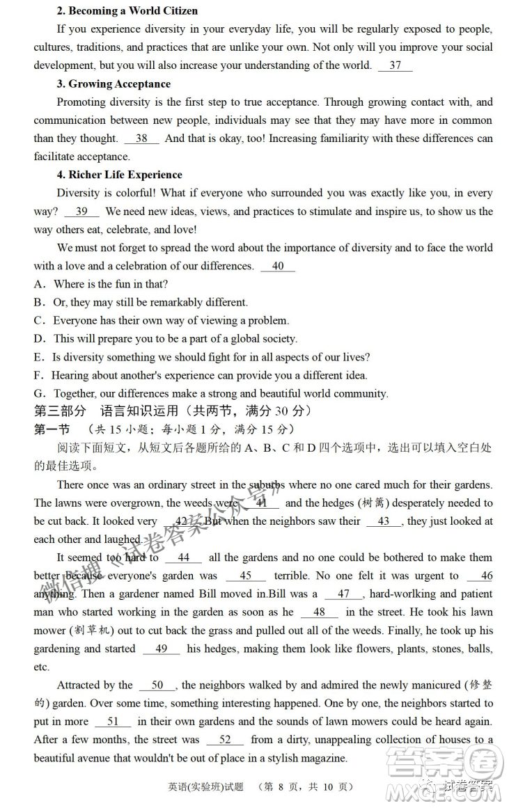 炎德英才大聯(lián)考長郡中學(xué)2021屆高三月考試卷七英語試題及答案