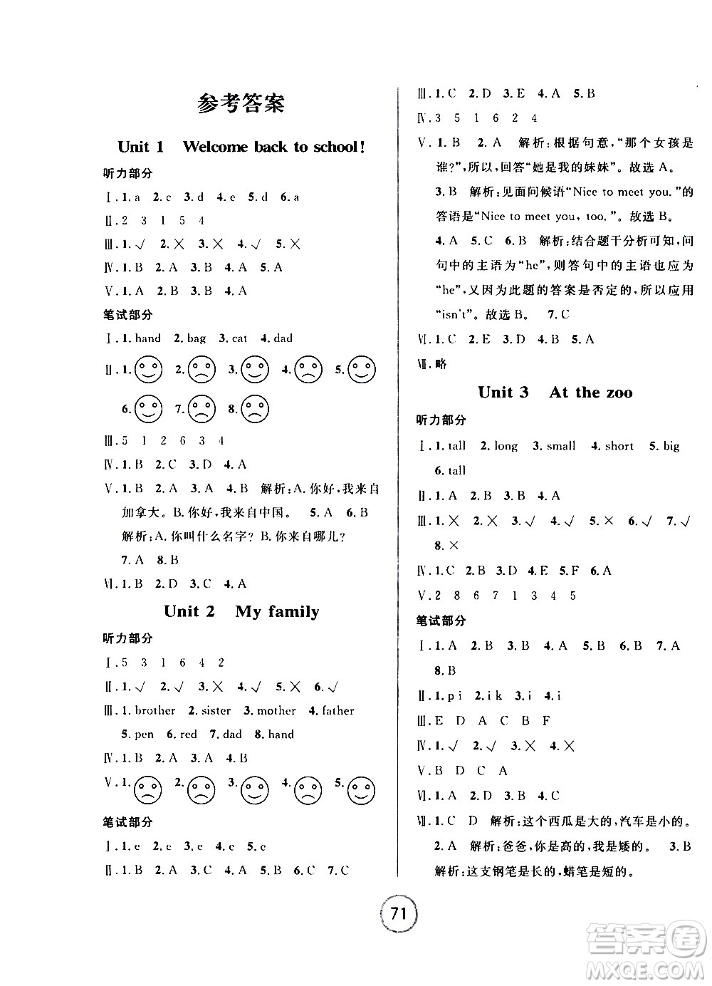 浙江大學(xué)出版社2021浙江名卷英語三年級(jí)下冊(cè)P人教版答案