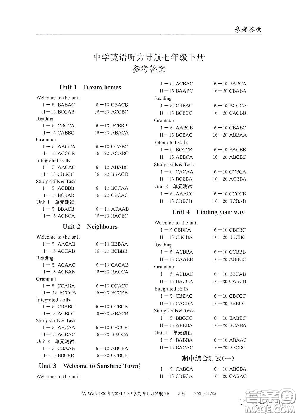 2021中學(xué)英語聽力導(dǎo)航七年級下冊答案