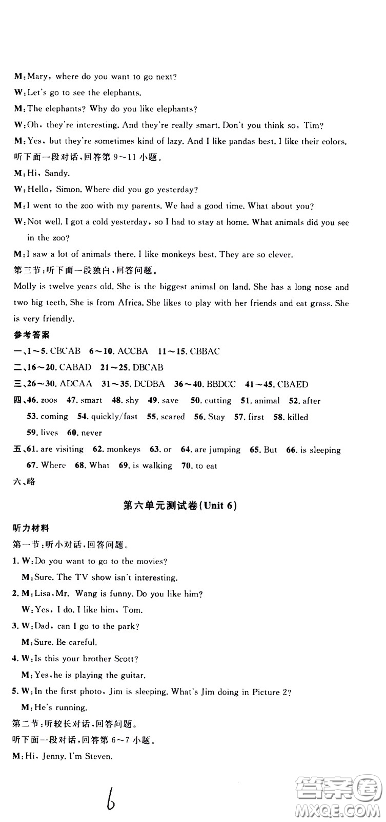 浙江大學(xué)出版社2021浙江名卷英語(yǔ)七年級(jí)下冊(cè)R人教版答案