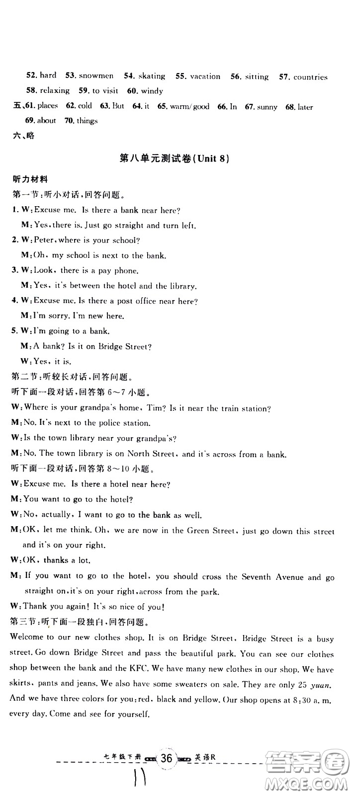 浙江大學(xué)出版社2021浙江名卷英語(yǔ)七年級(jí)下冊(cè)R人教版答案