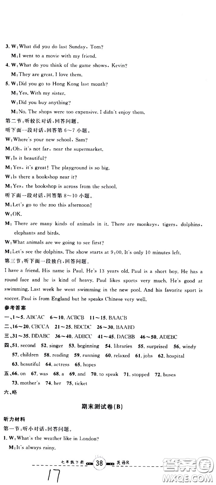 浙江大學(xué)出版社2021浙江名卷英語(yǔ)七年級(jí)下冊(cè)R人教版答案