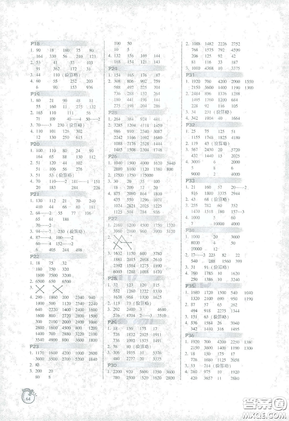 遼寧教育出版社2021尖子生計算作業(yè)本三年級北師大版答案