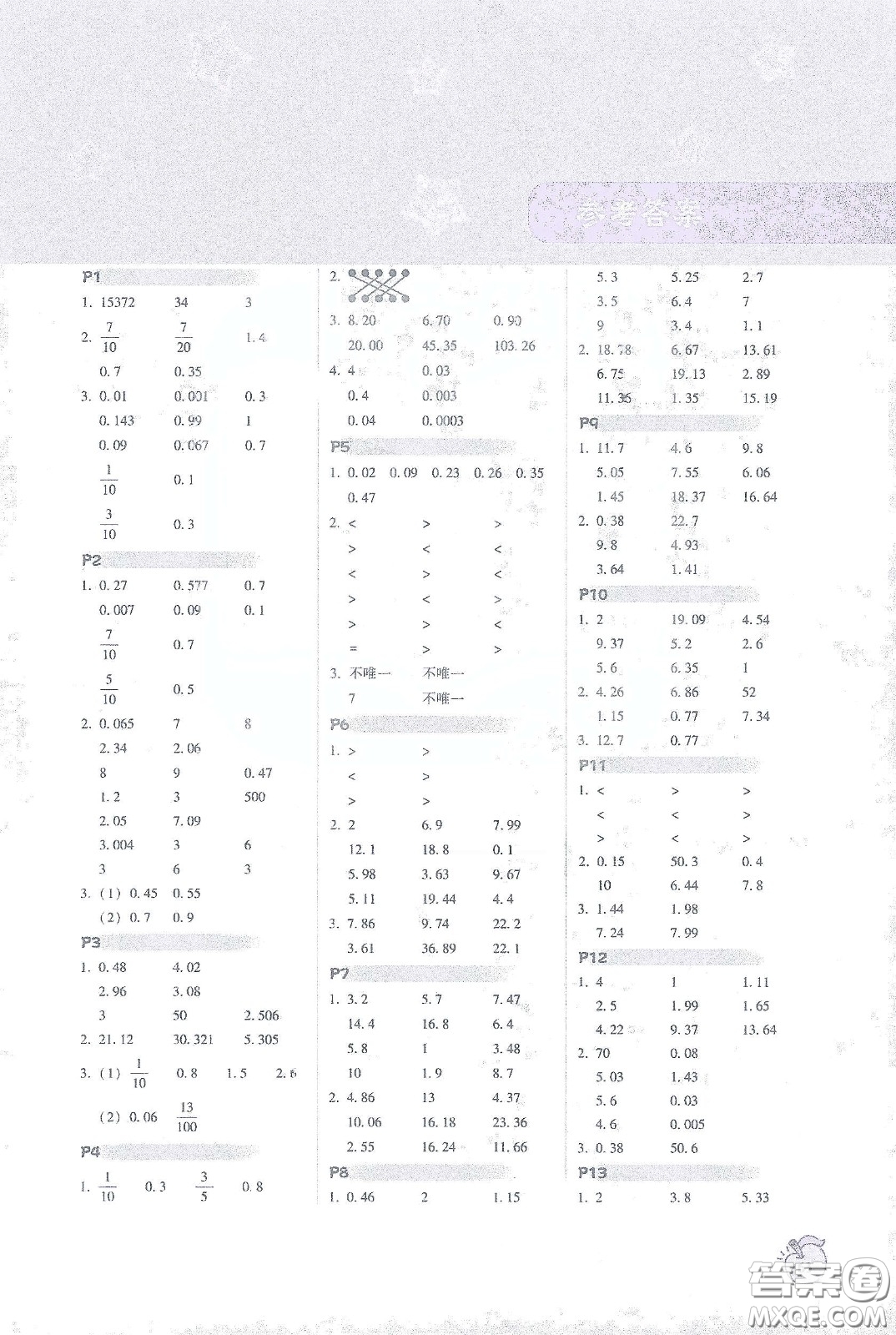 遼寧教育出版社2021尖子生計(jì)算作業(yè)本四年級(jí)下冊(cè)北師大版答案