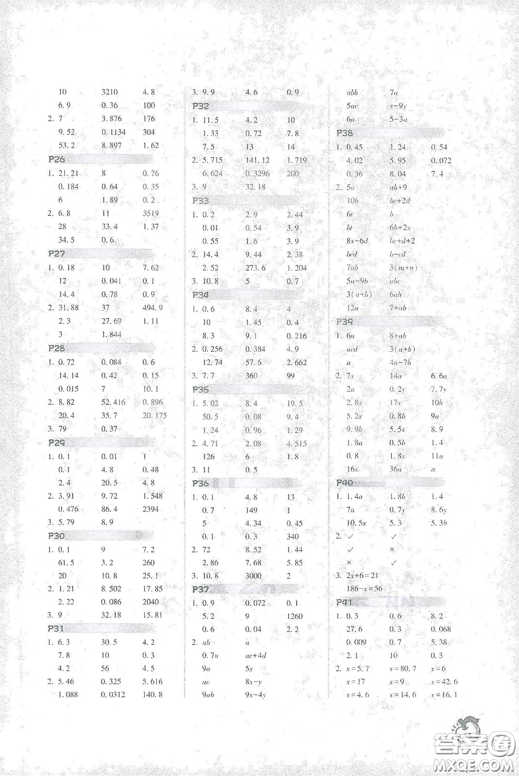 遼寧教育出版社2021尖子生計(jì)算作業(yè)本四年級(jí)下冊(cè)北師大版答案