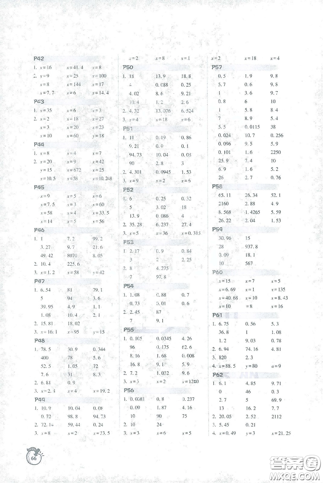 遼寧教育出版社2021尖子生計(jì)算作業(yè)本四年級(jí)下冊(cè)北師大版答案