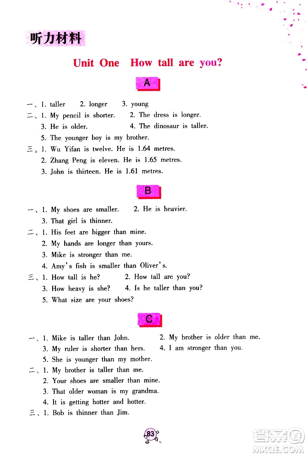 海燕出版社2021英語學(xué)習(xí)與鞏固六年級下冊人教版答案