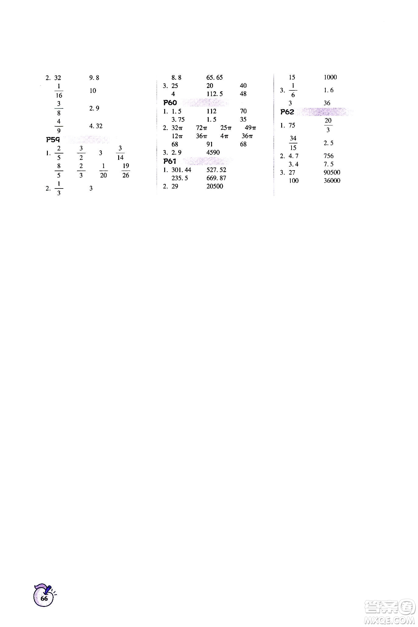 遼寧教育出版社2021年尖子生計(jì)算作業(yè)本六年級(jí)人教版下冊(cè)答案