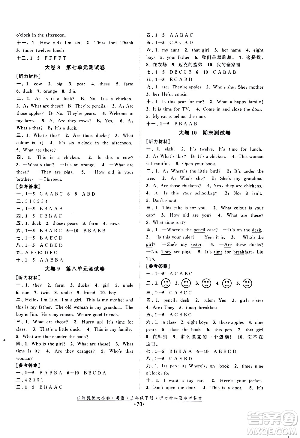 福建人民出版社2021拉網(wǎng)提優(yōu)大小卷英語三年級下冊YL譯林版答案