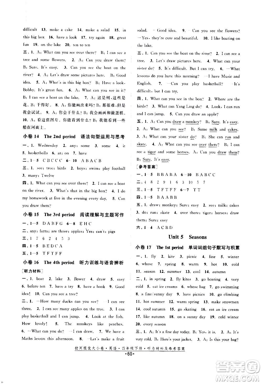 福建人民出版社2021拉網(wǎng)提優(yōu)大小卷英語四年級下冊YL譯林版答案