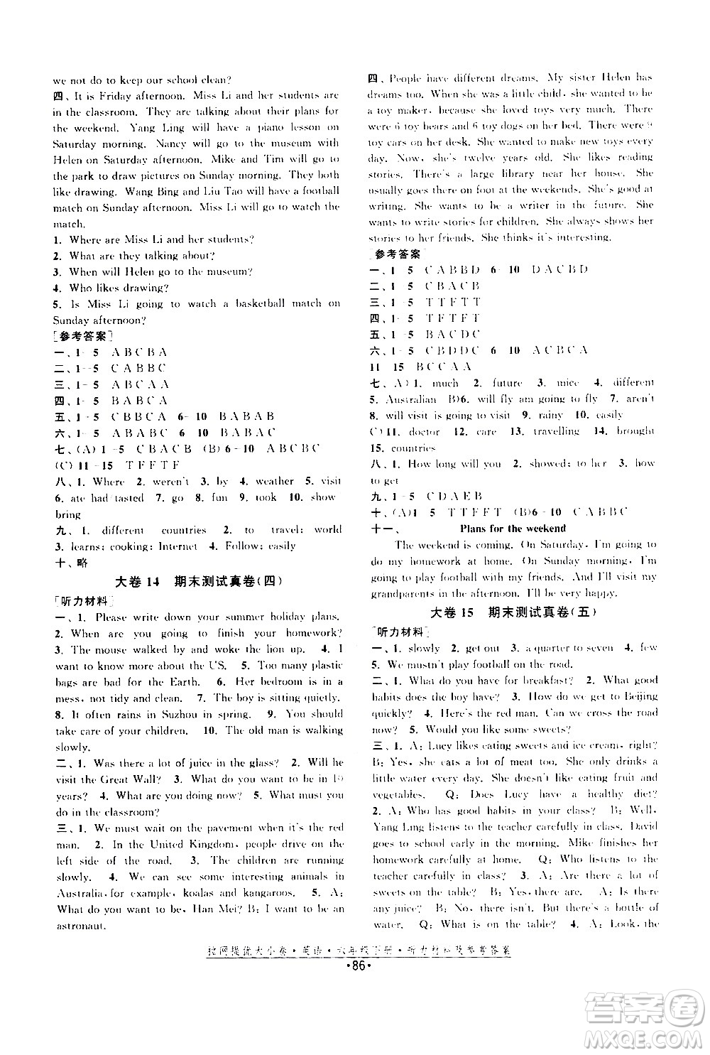 福建人民出版社2021拉網(wǎng)提優(yōu)大小卷英語六年級(jí)下冊YL譯林版答案