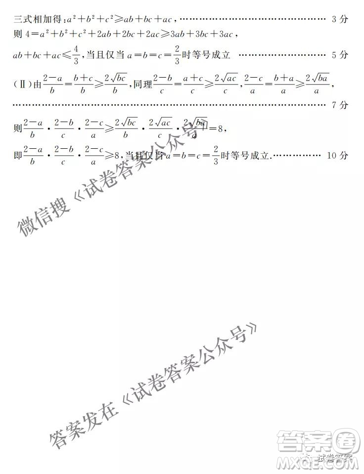 2021年河南省六市高三第一次聯(lián)考理科數(shù)學(xué)試題及答案