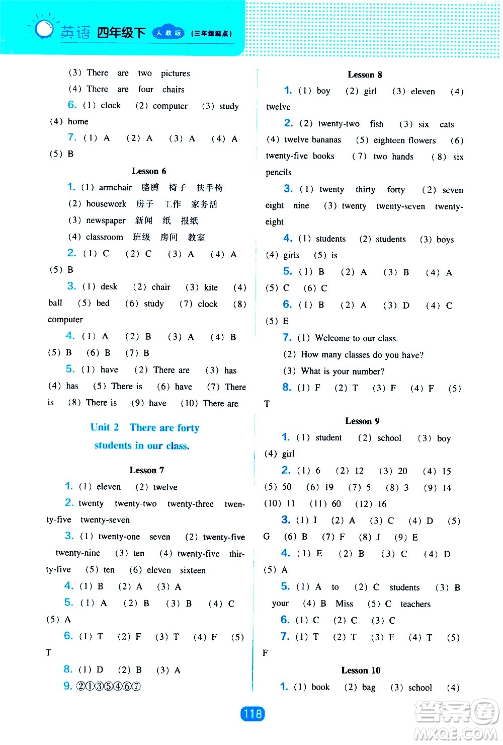 遼海出版社2021新編新課程能力培養(yǎng)英語(yǔ)三年級(jí)起點(diǎn)四年級(jí)下冊(cè)人教版答案