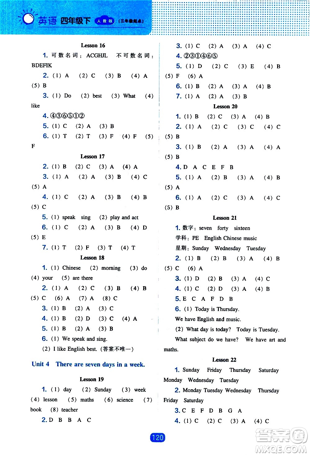 遼海出版社2021新編新課程能力培養(yǎng)英語(yǔ)三年級(jí)起點(diǎn)四年級(jí)下冊(cè)人教版答案