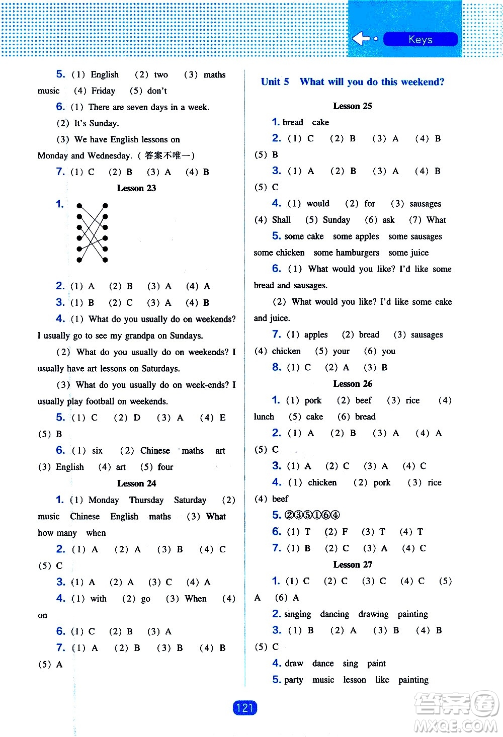 遼海出版社2021新編新課程能力培養(yǎng)英語(yǔ)三年級(jí)起點(diǎn)四年級(jí)下冊(cè)人教版答案