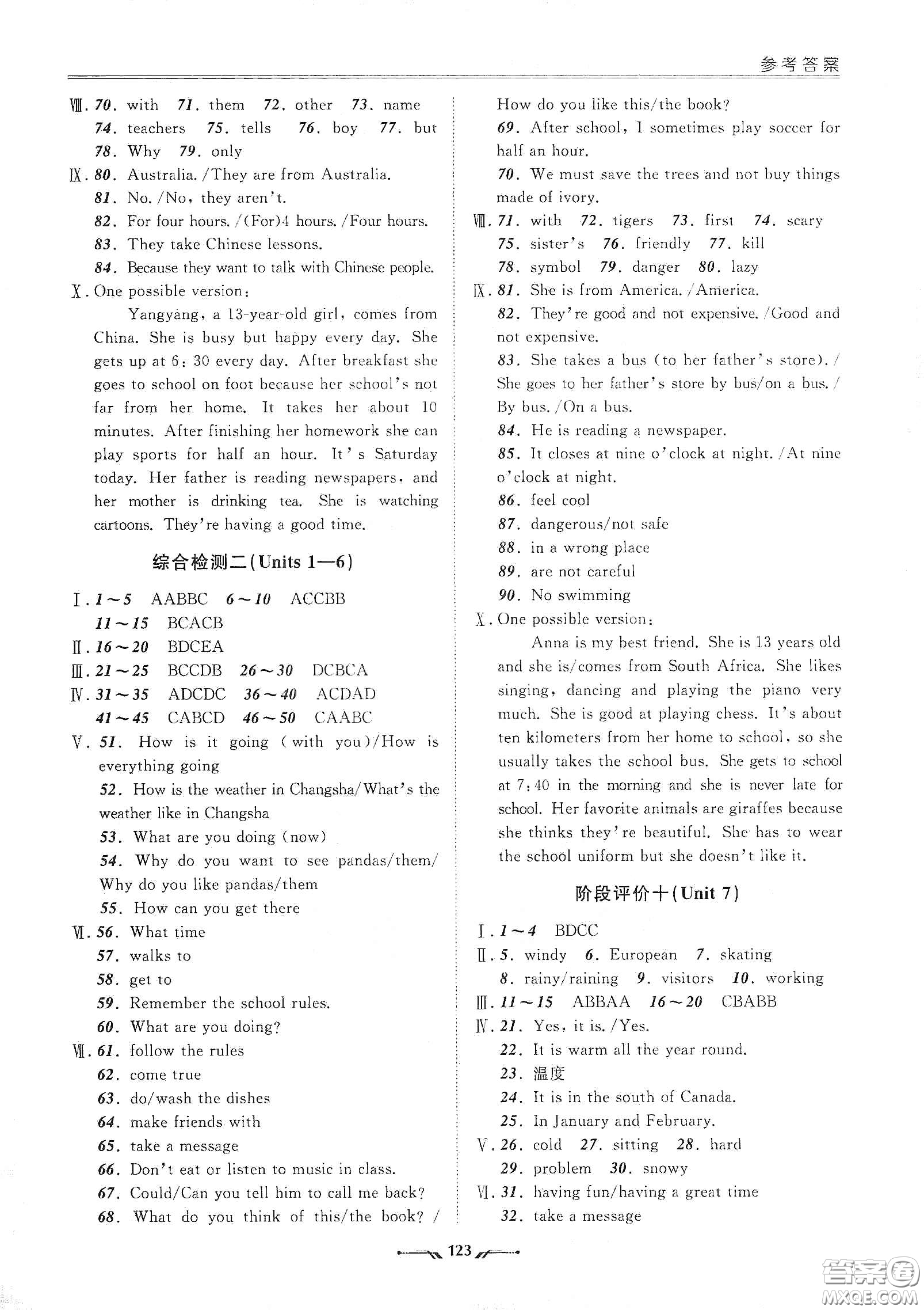 遼寧師范大學出版社2021新課程評價手冊七年級英語下冊答案