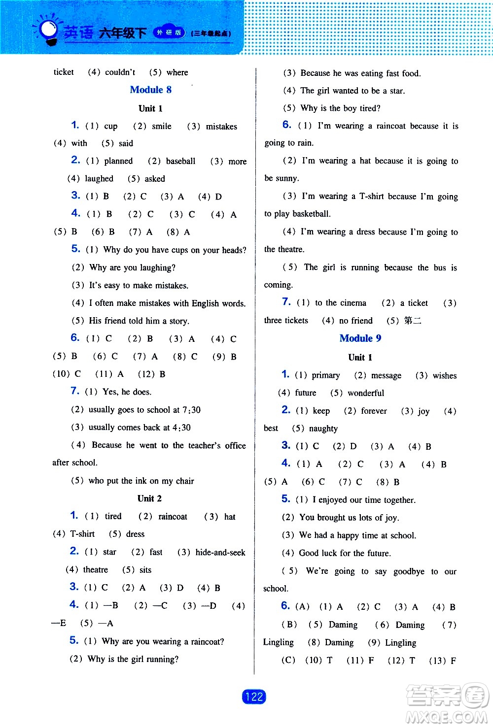 遼海出版社2021新編新課程能力培養(yǎng)英語三年級起點六年級下冊外研版答案