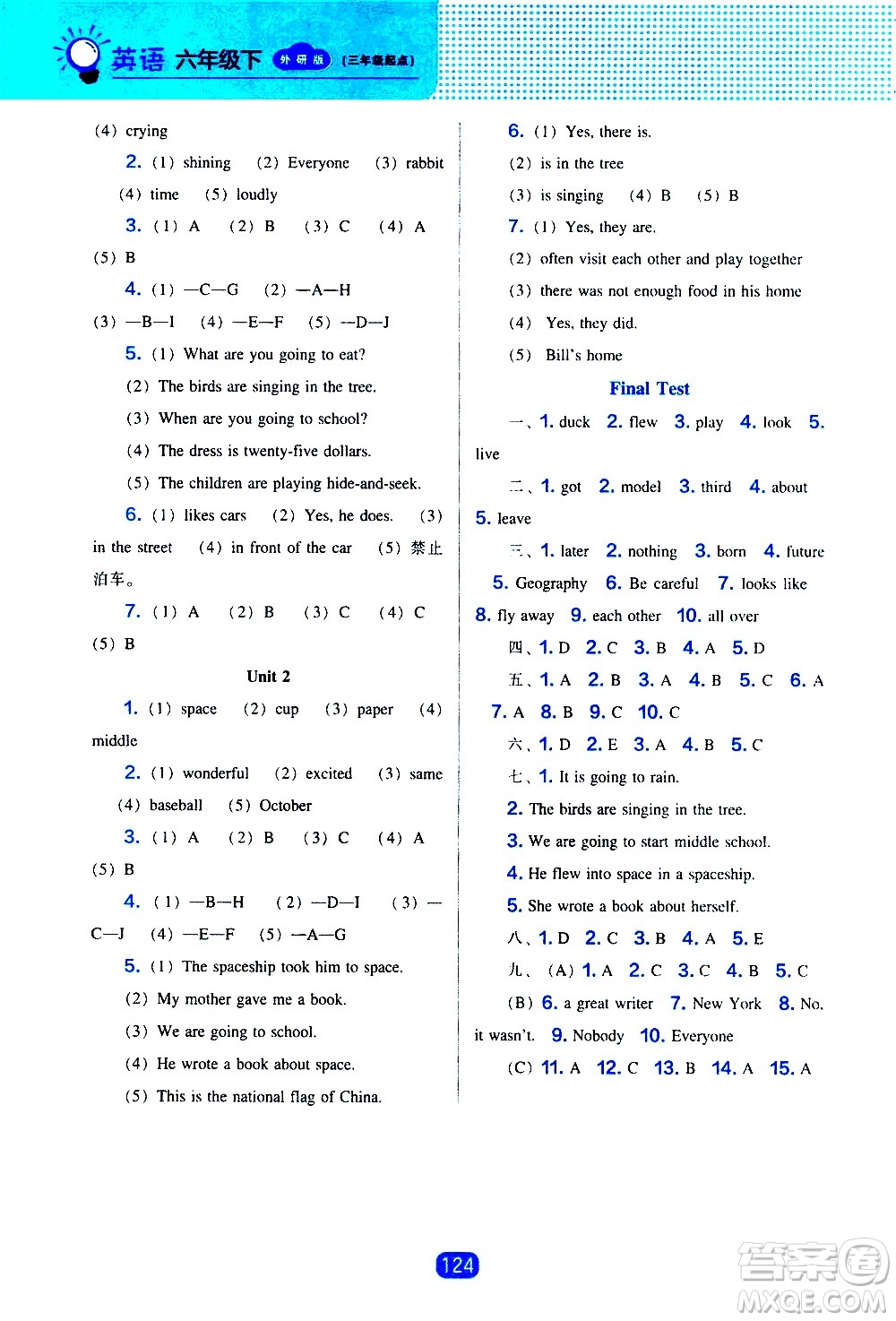 遼海出版社2021新編新課程能力培養(yǎng)英語三年級起點六年級下冊外研版答案