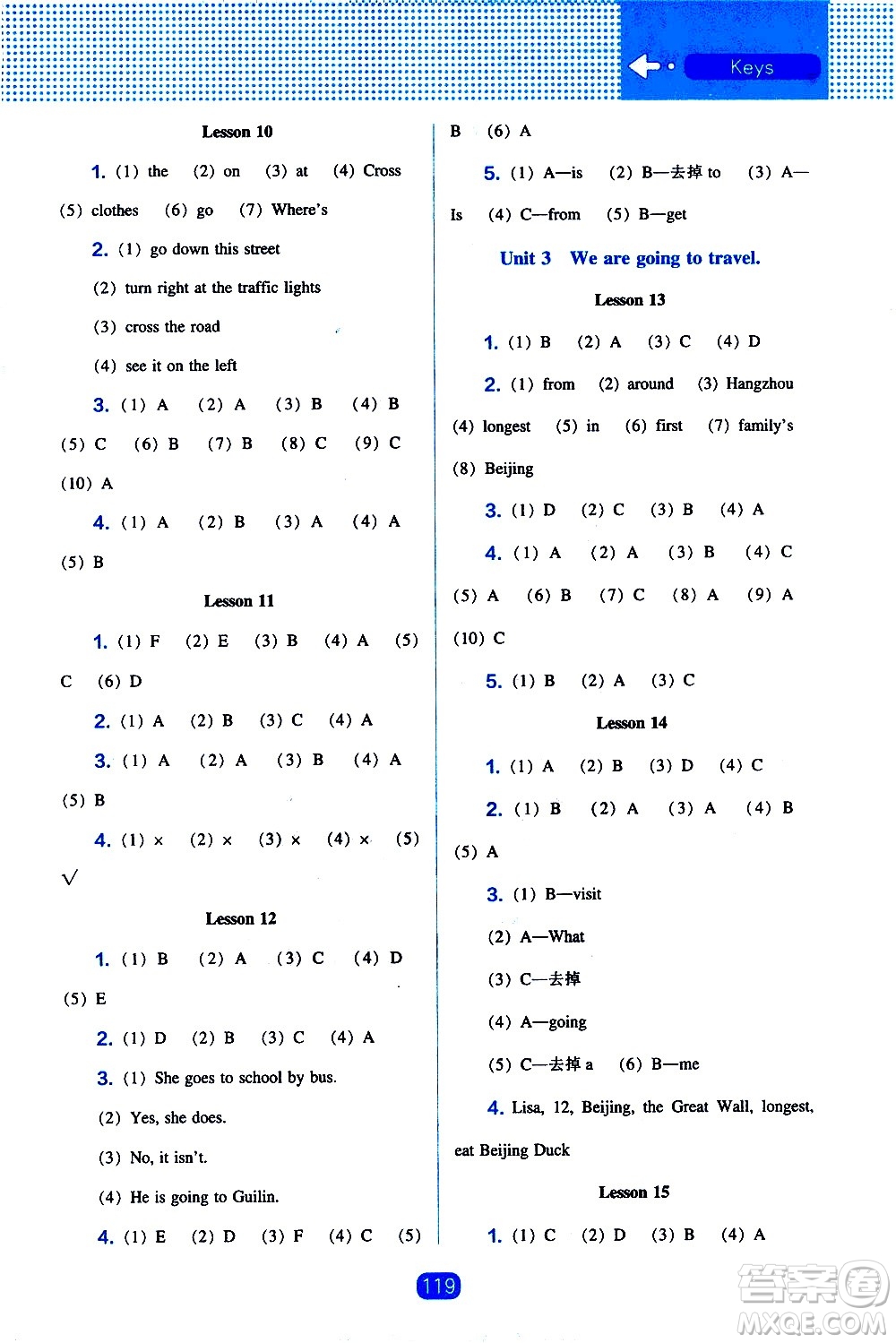 遼海出版社2021新編新課程能力培養(yǎng)英語三年級(jí)起點(diǎn)六年級(jí)下冊(cè)人教版答案