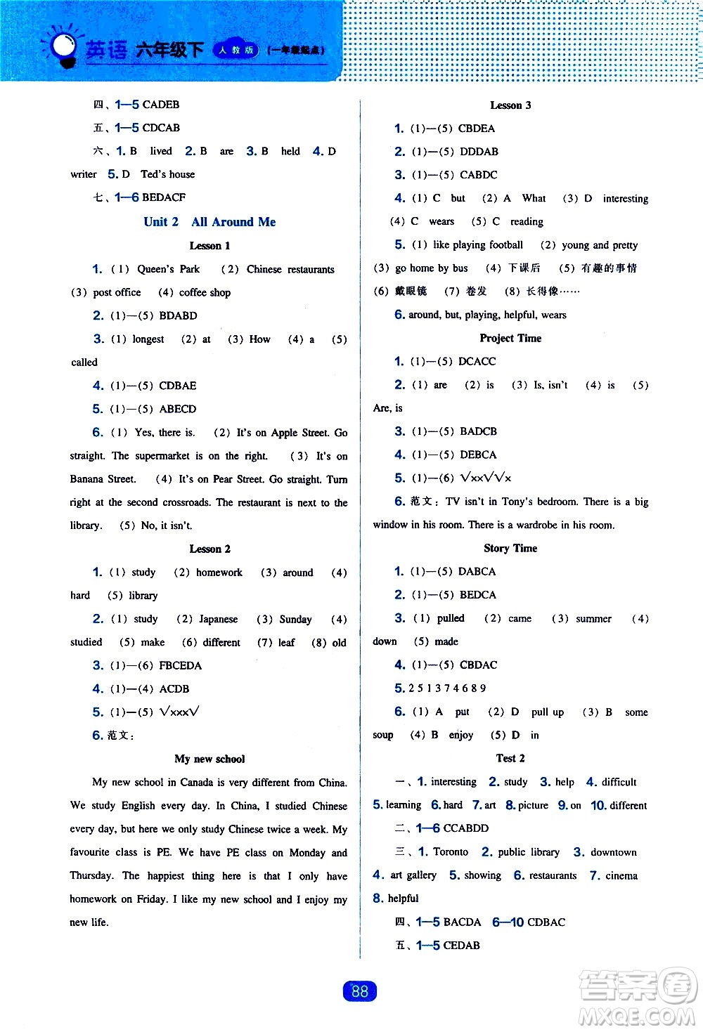 遼海出版社2021新編新課程能力培養(yǎng)英語一年級起點六年級下冊人教版答案