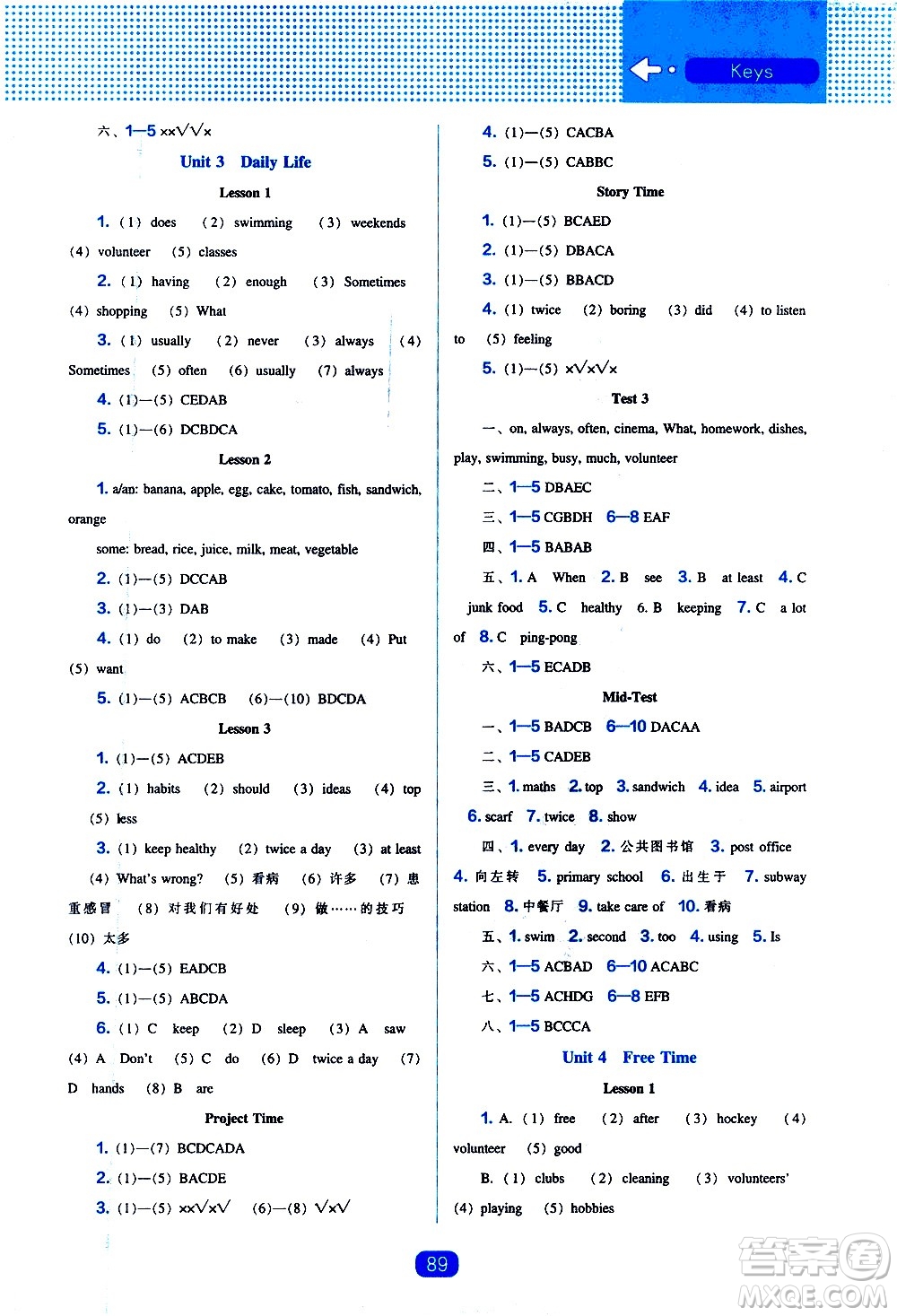 遼海出版社2021新編新課程能力培養(yǎng)英語一年級起點六年級下冊人教版答案