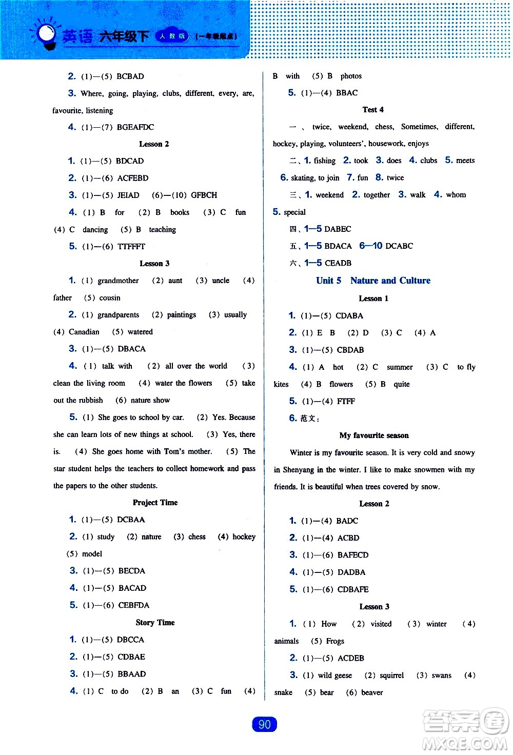 遼海出版社2021新編新課程能力培養(yǎng)英語一年級起點六年級下冊人教版答案