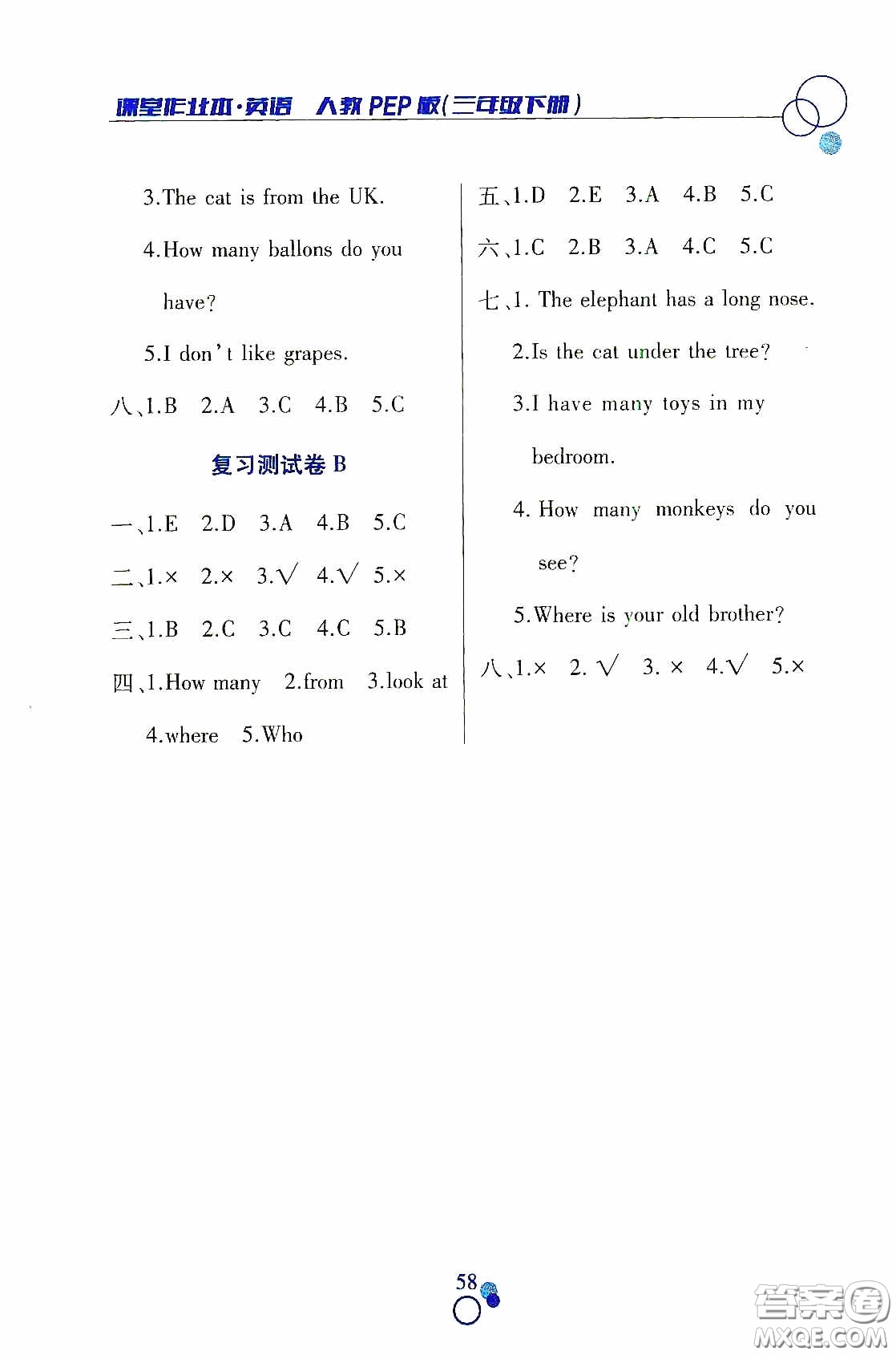 江西高校出版社2021課堂作業(yè)本三年級(jí)英語(yǔ)下冊(cè)人教PEP版答案