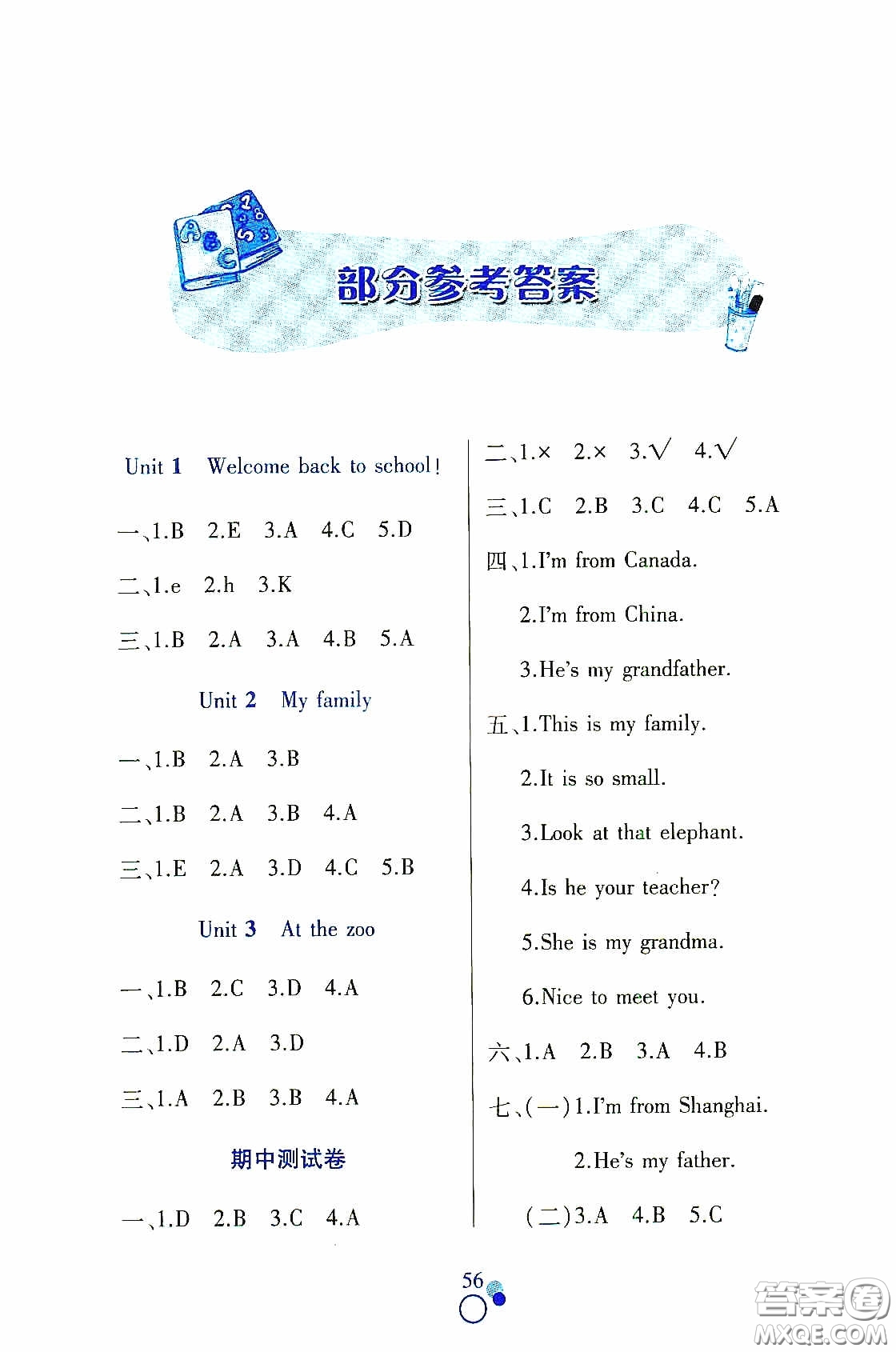 江西高校出版社2021課堂作業(yè)本三年級(jí)英語(yǔ)下冊(cè)人教PEP版答案