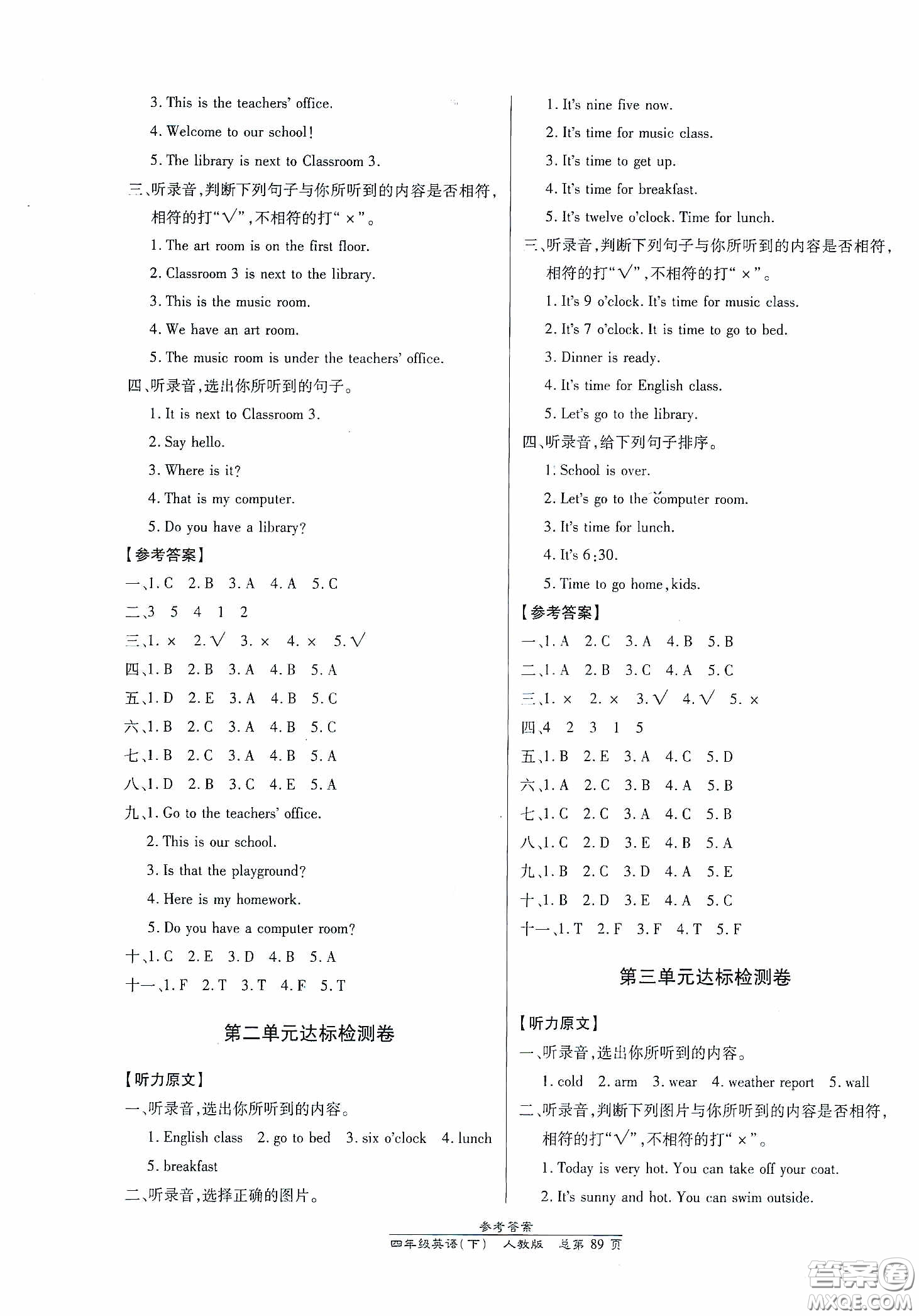 陽(yáng)光出版社2021匯文圖書(shū)卓越課堂四年級(jí)英語(yǔ)下冊(cè)人教版答案