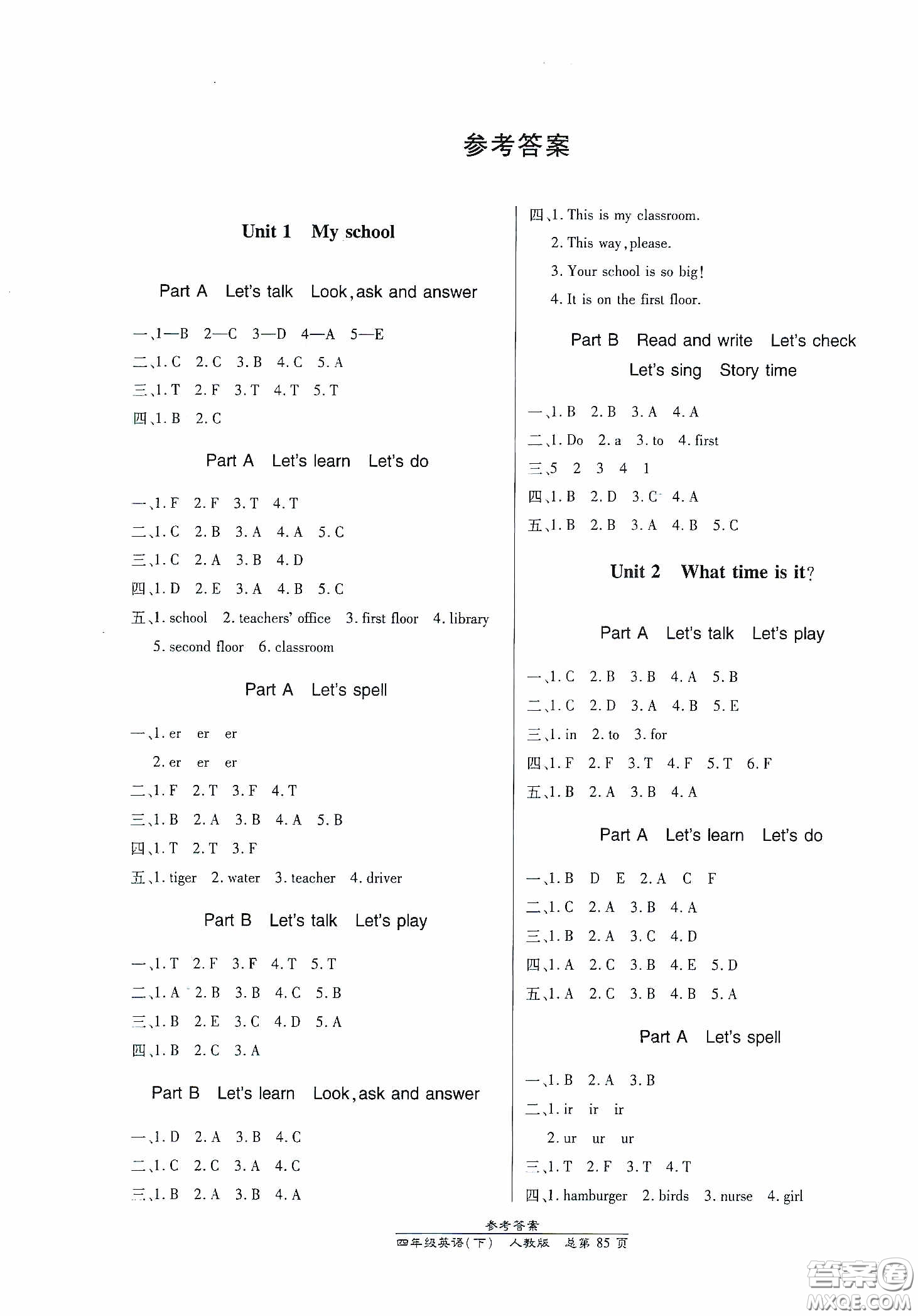 陽(yáng)光出版社2021匯文圖書(shū)卓越課堂四年級(jí)英語(yǔ)下冊(cè)人教版答案