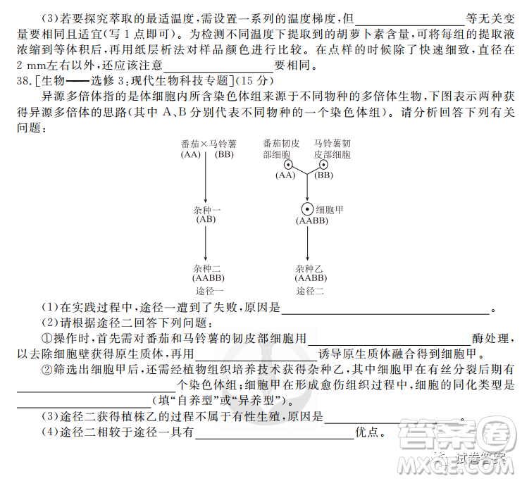 2021屆四省名校高三第三次大聯(lián)考理綜試題及答案