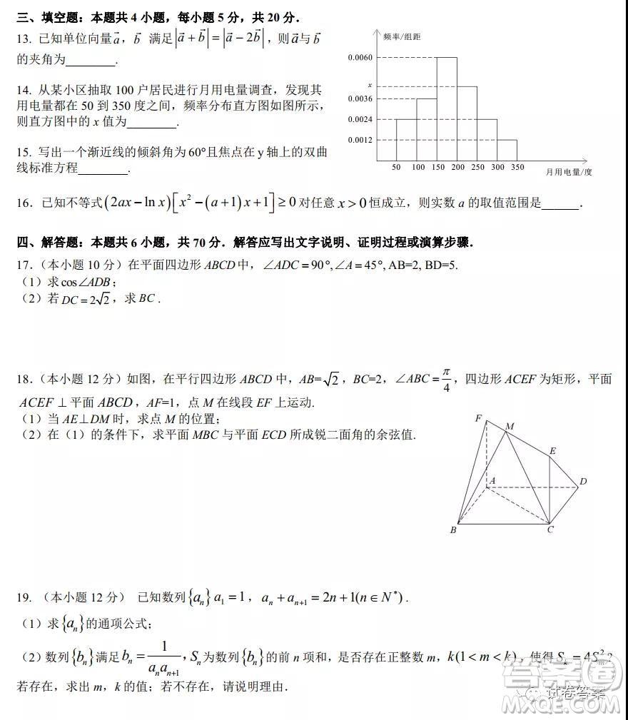 2021屆高三湖北十一校第二次聯(lián)考數(shù)學試題及答案