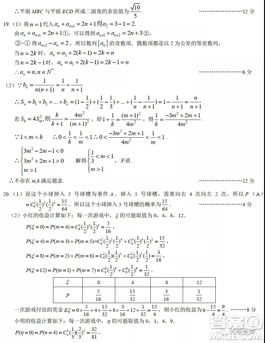 2021屆高三湖北十一校第二次聯(lián)考數(shù)學試題及答案