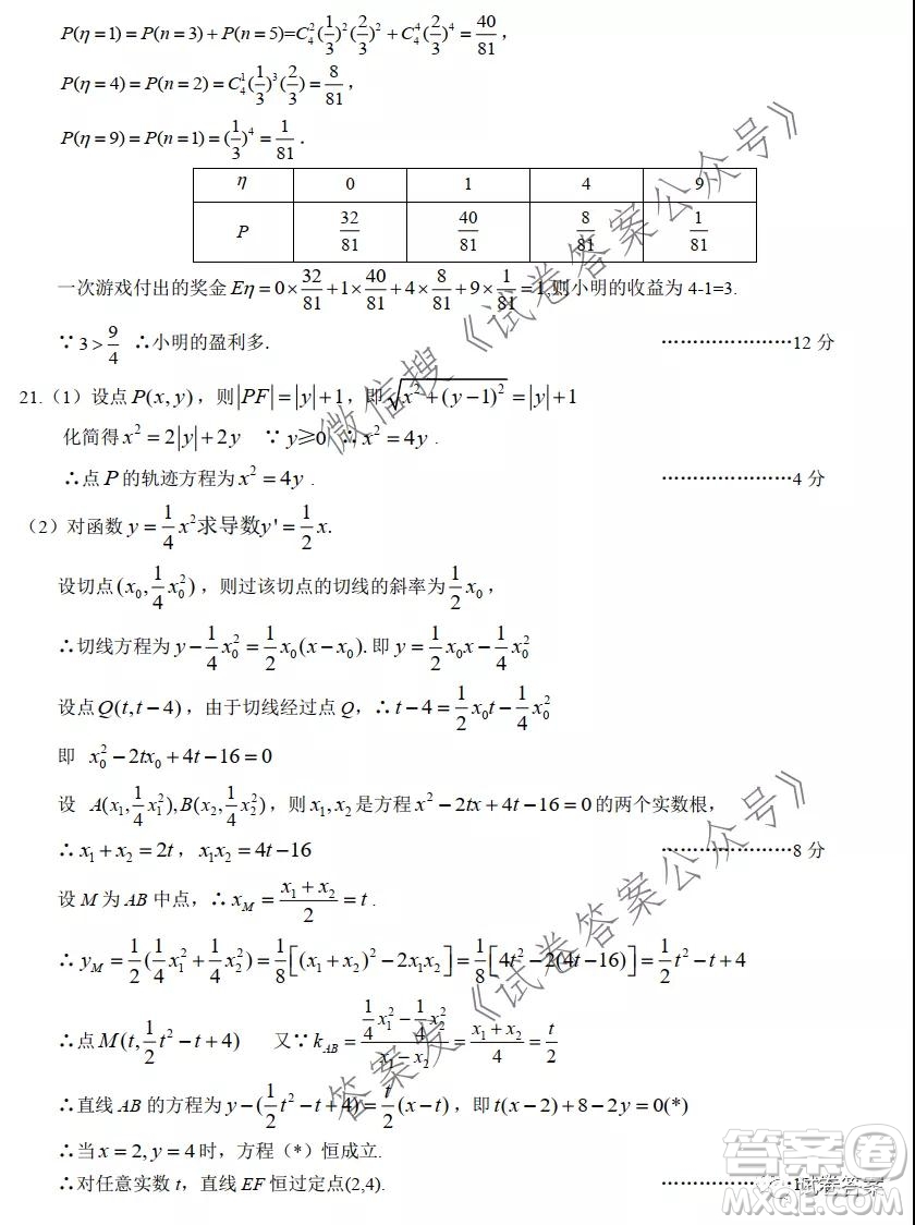 2021屆高三湖北十一校第二次聯(lián)考數(shù)學試題及答案