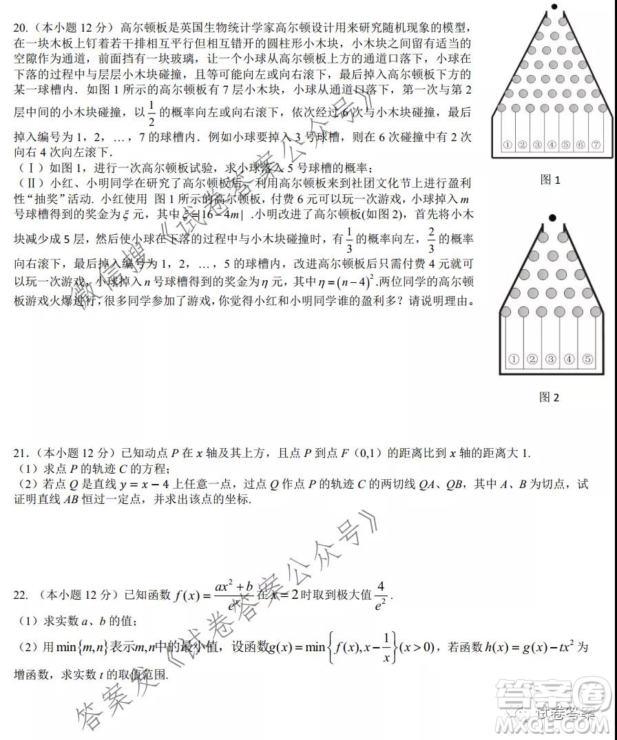 2021屆高三湖北十一校第二次聯(lián)考數(shù)學試題及答案