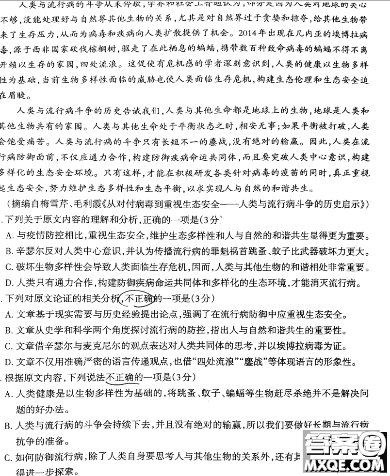 太原市2021年高三年級(jí)模擬考試一語文試題及答案