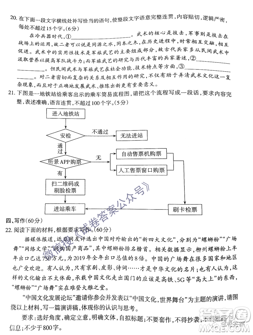 太原市2021年高三年級(jí)模擬考試一語文試題及答案