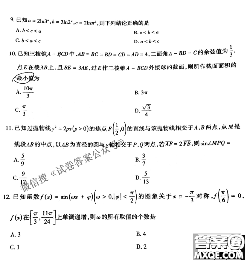 太原市2021年高三年級(jí)模擬考試一理數(shù)試題及答案