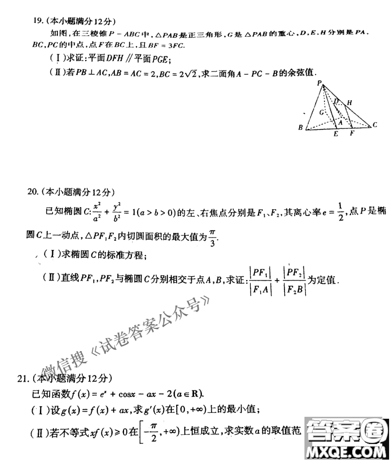 太原市2021年高三年級(jí)模擬考試一理數(shù)試題及答案