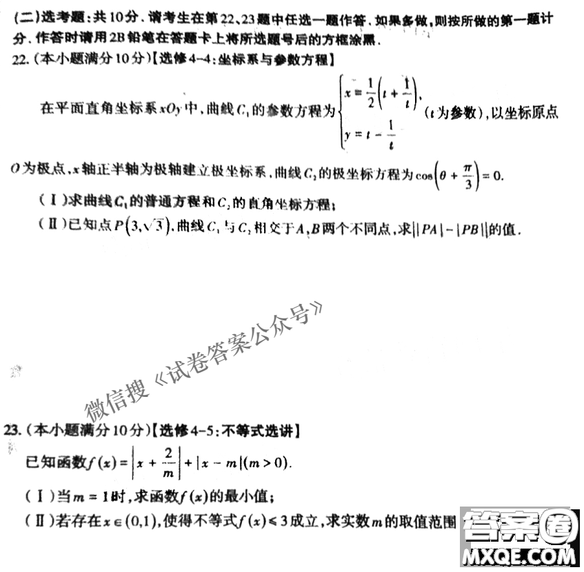 太原市2021年高三年級(jí)模擬考試一理數(shù)試題及答案