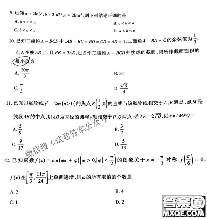 太原市2021年高三年級(jí)模擬考試一理數(shù)試題及答案